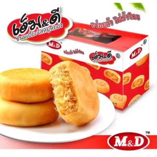 ขนมเปี๊ยะไส้ไก่หยอง M&amp;D 1 กล่อง 42 กรัม 12 ชิ้น พร้อมส่งDF-MIDS-SPCK-001