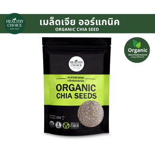 HEALTHY CHOICE เมล็ดเจียออร์แกนิค Organic Chia Seed 250g