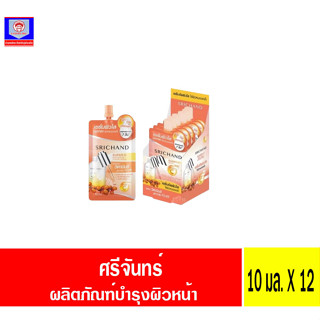 ศรีจันทร์ ซุปเปอร์ ซี ไบร์ทเทนนิ่ง เซรั่ม 10ml. x 6 ชิ้น