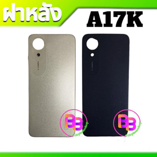 ฝาหลัง A17K กาบด้านหลัง A17K ฝาด้านหลัง A17K สินค้าพร้อมส่ง