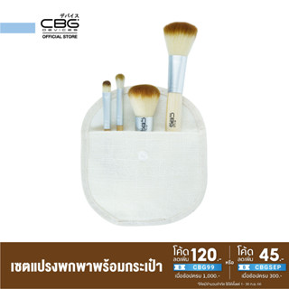 CBG Devices Wooden Brush Set เซทแปรงแต่งหน้าขนาดพกพาพร้อมกระเป๋า (WBS)