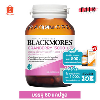 Blackmores Cranberry 15000 Plus C แบล็คมอร์ส แครนเบอร์รี่ 15000 พลัส ซี