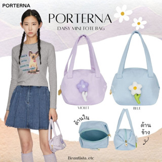 [พร้อมส่ง/ของแท้] กระเป๋า Porterna รุ่น Daisy Mini Tote Bag พร้อมส่งทั้ง 2 สี