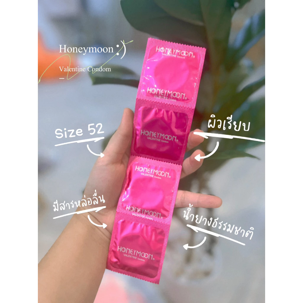 ถุงยางอนามัย ชนาด 52 มม แบ่งขาย 10-50 ชิ้น แฟร์ ฮันนีมูน วาเลนไทน์ Faire Honeymoon Valentine Condom ถุงยาง 52