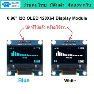 0.96" &amp; 0.91"  I2C OLED Display Module จอแสดงผล OLED  ความละเอียด 128x64 , 128x32 pixel  สื่อสารแบบ I2C