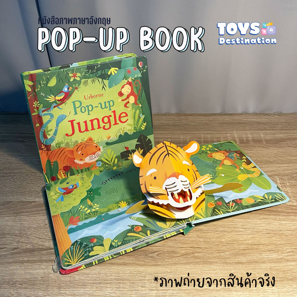 ✅พร้อมส่งในไทย✅  หนังสือนิทาน POP UP 3D Book หนังสือเด็กภาษาอังกฤษ ภาพสามมิติ หนังสือเด็ก หนังสือป๊อปอัพ