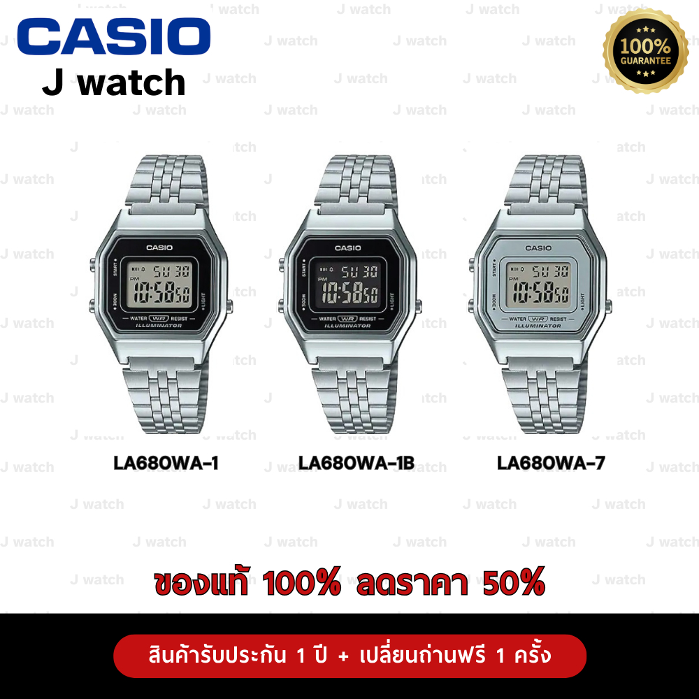 Casio รุ่น LA680WA นาฬิกาข้อมือสายสแตนเลส ของแท้ประกัน 1 ปี