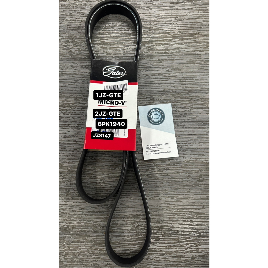 สายพานหน้าเครื่อง Toyota 1JZ-GTE 2JZ-GTE 6PK1955 Gates