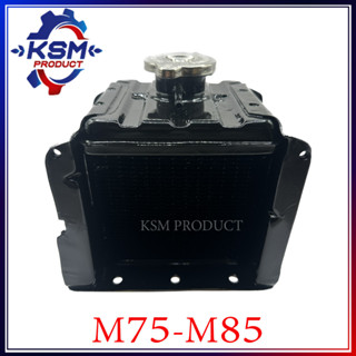 หม้อน้ำ/หม้อน้ำรังผึ้ง M75-M85 แถมฟรี ฝาปิดหม้อน้าอย่างดี รถไถเดินตามสำหรับเครื่อง MITSUBISHI