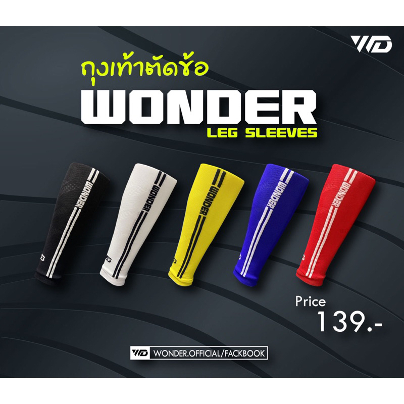 ถูกมาก ถุงเท้าตัดข้อ WD ไม่บาง หนา กระชับ พร้อมส่งค่ะ
