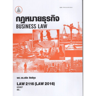 LAW2116 (LAW2016) 66075 กฎหมายธุรกิจ Business Law