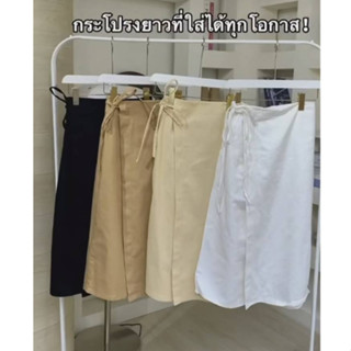 กระโปรงยาวผ้ายีนส์ shop poon skirt