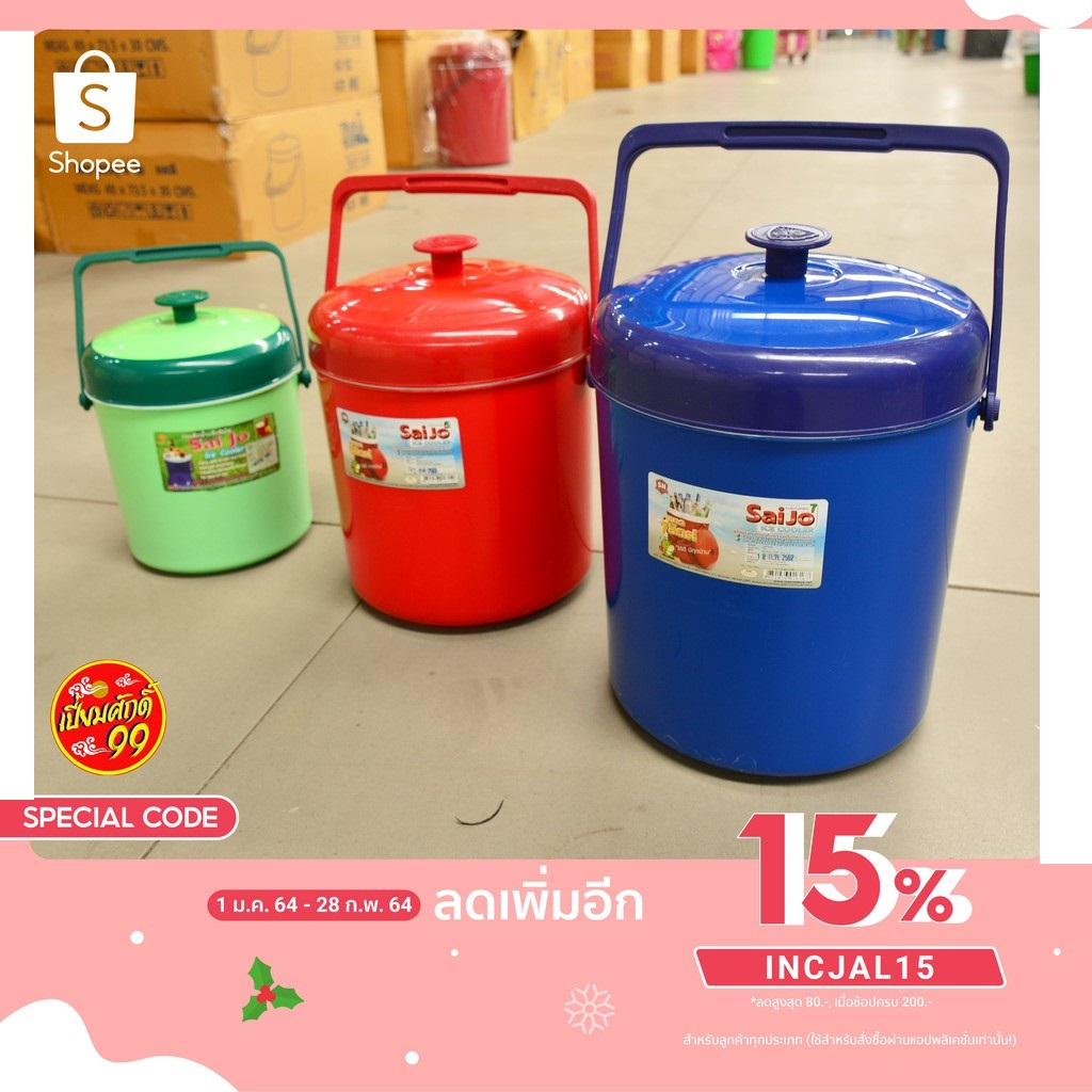 กระติกน้ำ  ความจุ 3,5,7 ลิตร SAIJO