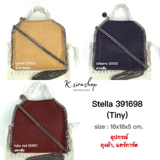 [ส่งฟรี] New Stella McCartney Tiny Bag