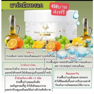 มาส์กปิดผมหงอก #4YL ขนาด 120ml. ใช้หมัก15-20นาที ไม่ต้องไปย้อม ใช้ประมาณ 7-14ครั้ง ผมเริ่มเปลี่ยนสี