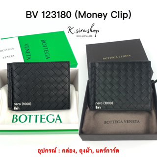 [ส่งฟรี] New Bottega Money Clip
