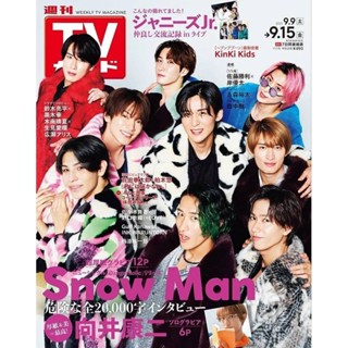 😍Pre-Order​😍 นิตยสาร WeeklyTVguide 週刊TVガイド関東版 ฉบับ 15/09 ปก #SNOWMAN