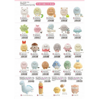 「100% Genuine Authentic / Import From Japan not China」SAN-X Sumikkogurashi Plush Bag Charm Japan Sushi Stuffed Sumikko gurashi Kids Gifts