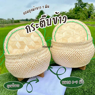 หวดนึ่งข้าวมวยซิ่ง หวดนึ่งข้าวขนาด5-7 นิ้ว ** แถมผ้าขาวเฉพาะหวดขนาด5-7นิ้วเท่านั้น