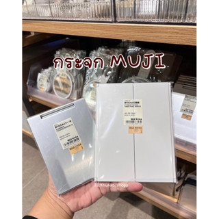 กระจก อลูมิเนียม MUJI