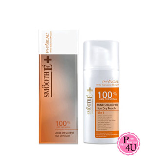 Smooth E Physical Sunscreen Sun dry Touch ACNE Oil controls SPF 50+ PA+++ 38 g.สมูทอั กันแดด สำหรับคนเป็นสิว