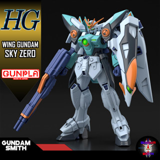 พร้อมส่ง HG 1/144 WING GUNDAM SKY ZERO