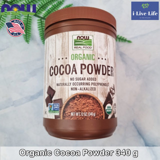 NOW Foods - Real Food Organic Cocoa Powder 340 g No Sugar โกโก้ผงออร์เเกนิค ไม่มีน้ำตาล