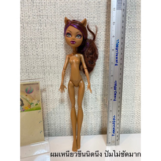 Monster high wolf ผมม่วง น้ำตาล ผมเหนียวขึ้นนิดหน่อย สภาพ 98%