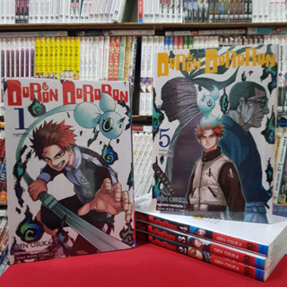 (แบบจัดเซต) DORON DORORON เล่มที่ 1-5 เล่มจบ หนังสือการ์ตูน มังงะ มือหนึ่ง โดรอน โดโรรอน