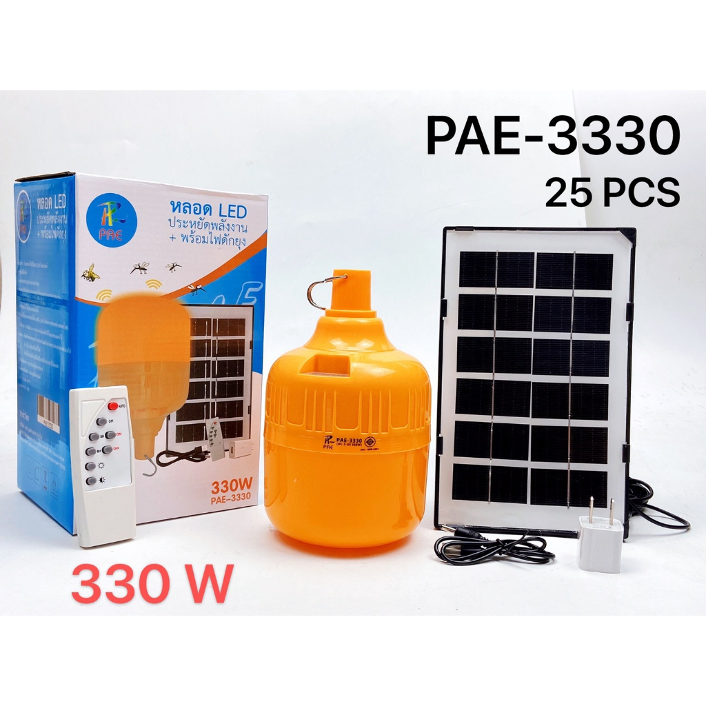 ไฟหลอดตุ้มไล่ยุง  PAE-3330 ไล่ยุงได้ LED ไฟโซล่าเซล+แผงโซล่าเซลล์และหลอดไฟ ไม่แถมหัวชาร์ท Solar cell ไฟพลังงาน