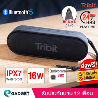 (ฟรีถุงผ้า!+ประกันศูนย์ไทย1ปี) Tribit XSound Go Gen2 ลำโพงบลูทูธ  BTS20C Bluetooth speaker ลำโพง ลำโพงบรูทูธ