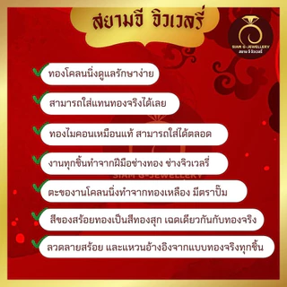 เหมือนจริงที่สุด❗️ แหวนทอง 2 สลึง ลายที่ 11-21 แหวน ทองไมครอนแท้24k ทองปลอม เหมือนจริงที่สุด