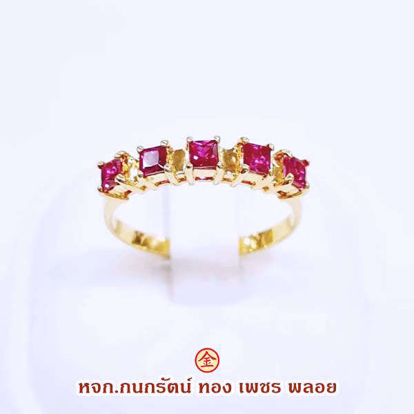 แหวนพลอยทับทิมพม่า Princess Cut ตัวเรือนทองแท้ 90% พร้อมใบรับประกัน
