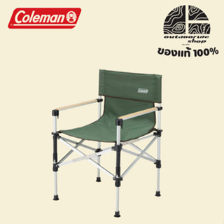 เก้าอี้ Coleman JP 2-Way Captain Chair Green