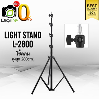 Tripod Light Stand L-2800 280 cm. ขาตั้ง ขาตั้งตั้งไฟ ขาตั้งแฟลช เกรดA แข็งแรง ทนทาน