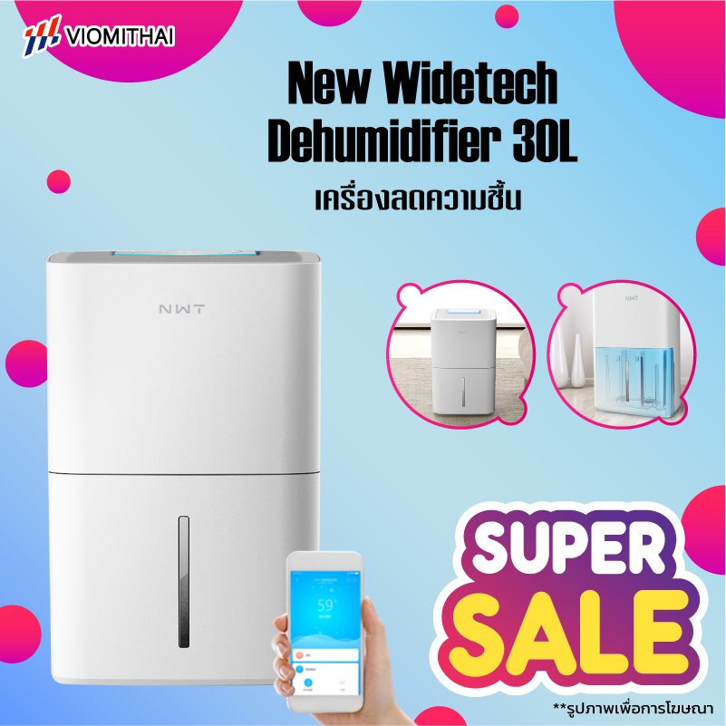 NEW WIDETECH Dehumidifier เครื่องดูดความชื้น เครื่องลดความชื้น 30L เหมาะกับการใช้งานในบริเวณพื้นที่1