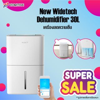 NEW WIDETECH Dehumidifier เครื่องดูดความชื้น เครื่องลดความชื้น 30L เหมาะกับการใช้งานในบริเวณพื้นที่125 ตารางเมตร