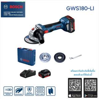 BOSCH เครื่องเจียรไร้สาย4นิ้ว รุ่น GWS180-LI มาพร้อมแบต 18V / 4.0Ah แท่นชาร์จ GAL18V-40 เครื่องมือช่าง