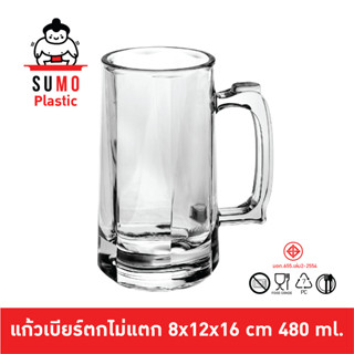 SUMO แก้วเบียร์พลาสติกใสตกไม่แตก โพลีคาร์บอเนต รุ่นหนา 480 ml. JD-6638