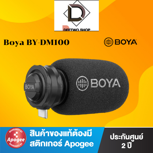 ไมโครโฟนบันทึกสำหรับ smart phone ระบบปฏิบัติการ Android Boya BY-DM100