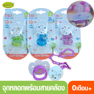 Little home baby จุกหลอกหัวกลม พร้อมตัวหนีบ สายคล้อง 0เดือน+ LHB1702