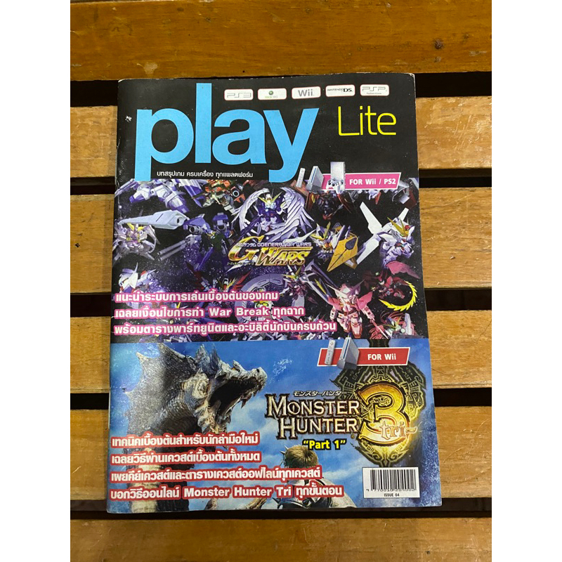 หนังสือบทสรุปเกมส์ G-GEneration G Wars+ Monster Hunter3 (mini book)(PSP)สภาพดี พิมพ์แท้