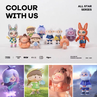 🎁พร้อมส่ง-ตัวแยก || Finding Unicorn - Color with us ALL STAR series ||🖍️