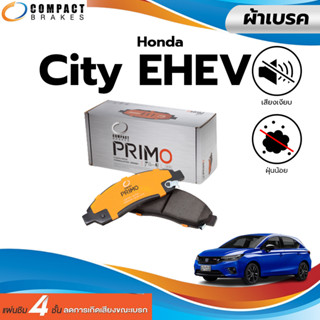 Compact Primo Honda City Ehev ฮอนด้า ซิตี้ ปี 2019-ON ผ้าเบรค