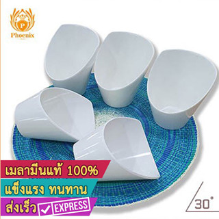 ถ้วยปากเอียง 5 นิ้ว เมลามีน Phoenix 62205