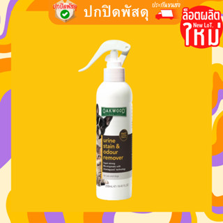 OAKWOOD Urine Stain &amp; Odour Remover (250 ml) พรีเมียม สเปรย์ดับกลิ่นฉี่แมว สุนัข สัตว์เลี้ยง ดับกลิ่น ในบ้าน