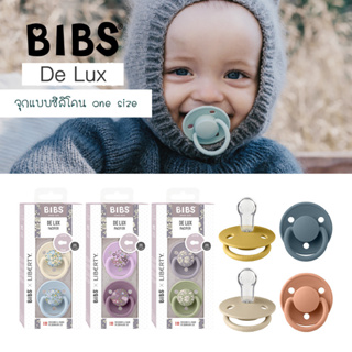 🔥ใส่โค้ด99EQE4ลด150🔥แถมกล่องเก็บ Bibs De Lux Liberty(ซิลิโคน) จุกหลอกจาก เดนมาร์ก สำหรับเด็กติดเต้า แพ็คคู่ BPA free