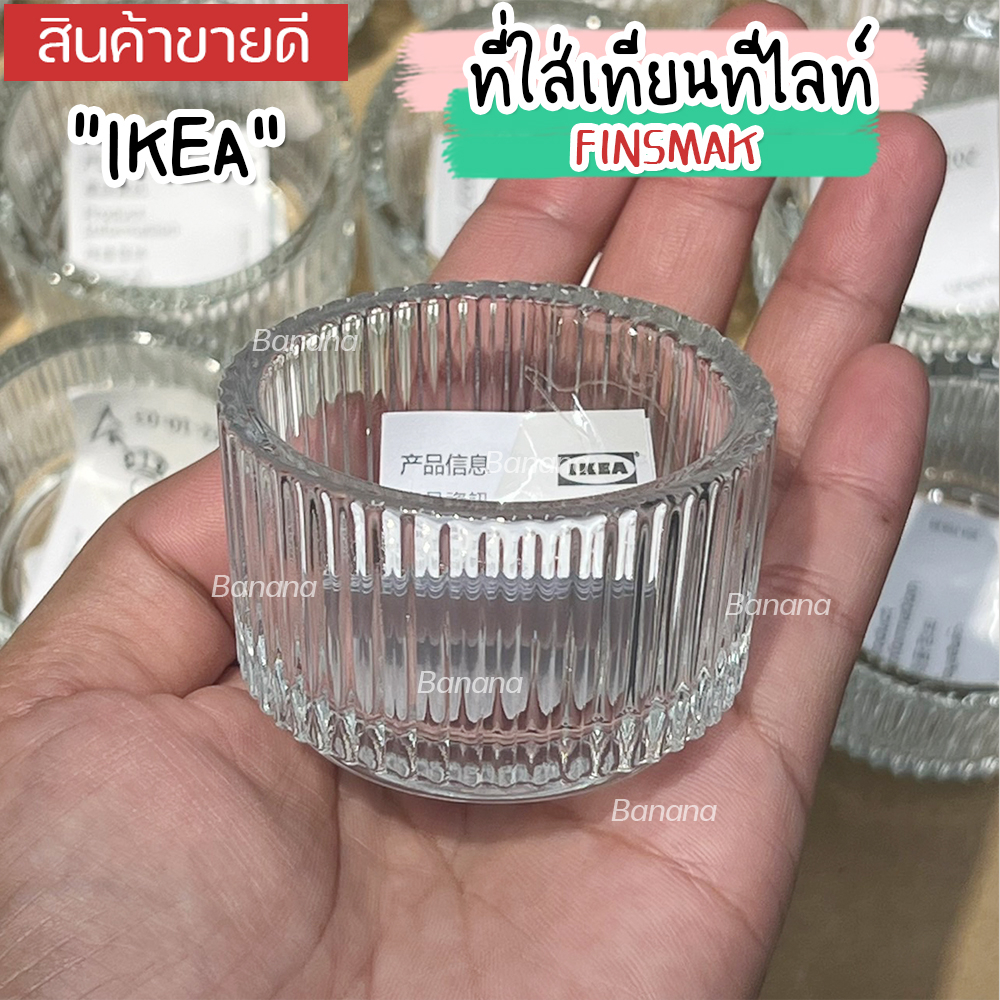 IKEA ของแท้ FINSMAK ฟินสมาค ที่ใส่เทียนทีไลท์, แก้วใส, 3.5 ซม. – โปรปัง