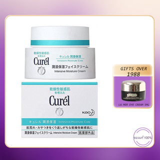 Curel Intensive Moisture Care Intensive Moisture Cream 40g.ครีมบำรุงผิวเซราไมด์ที่ได้อันดับ