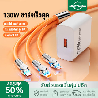 สายชาร์จหมุนได้ 3in1 สายชาร์จเร็ว หัวชาร์จ 130W ชุดชาร์จ Type-C Micro USB Fast Charge ชาร์จซุปเปอร์แฟลช สําหรับทุกรุ่น